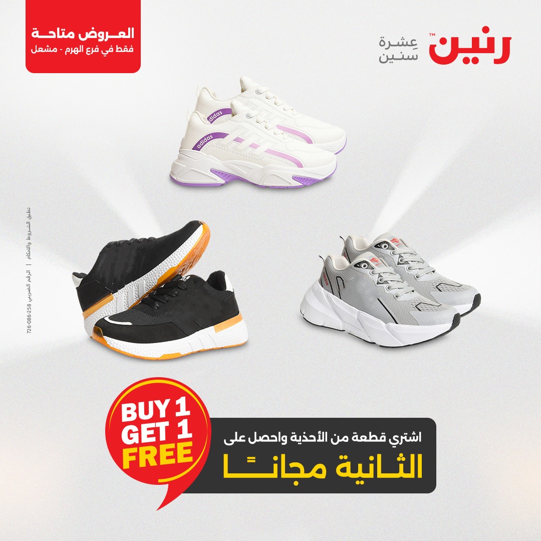 raneen offers from 11apr to 11apr 2025 عروض رنين من 11 إبريل حتى 11 إبريل 2025 صفحة رقم 49